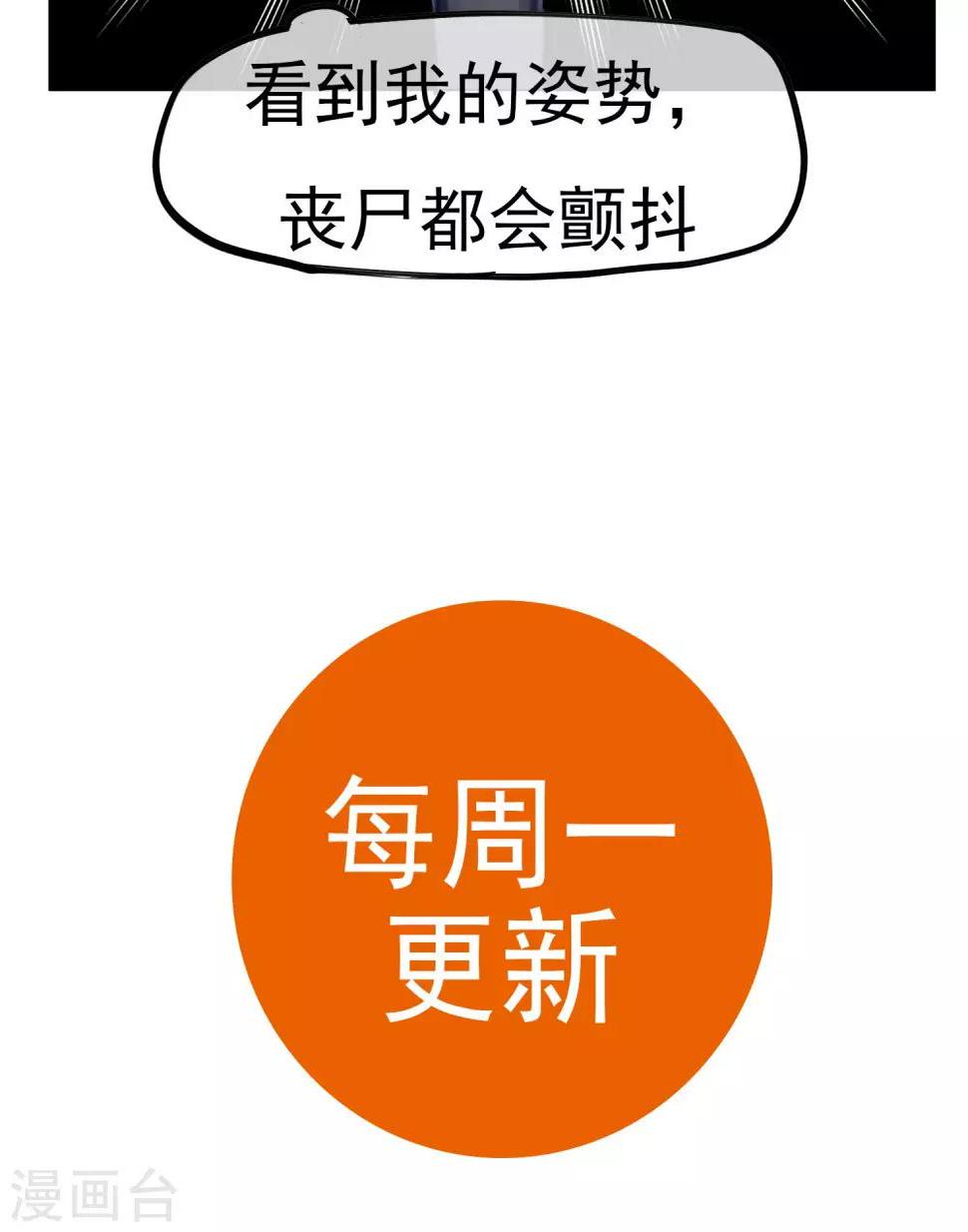 第8话 突发意外29