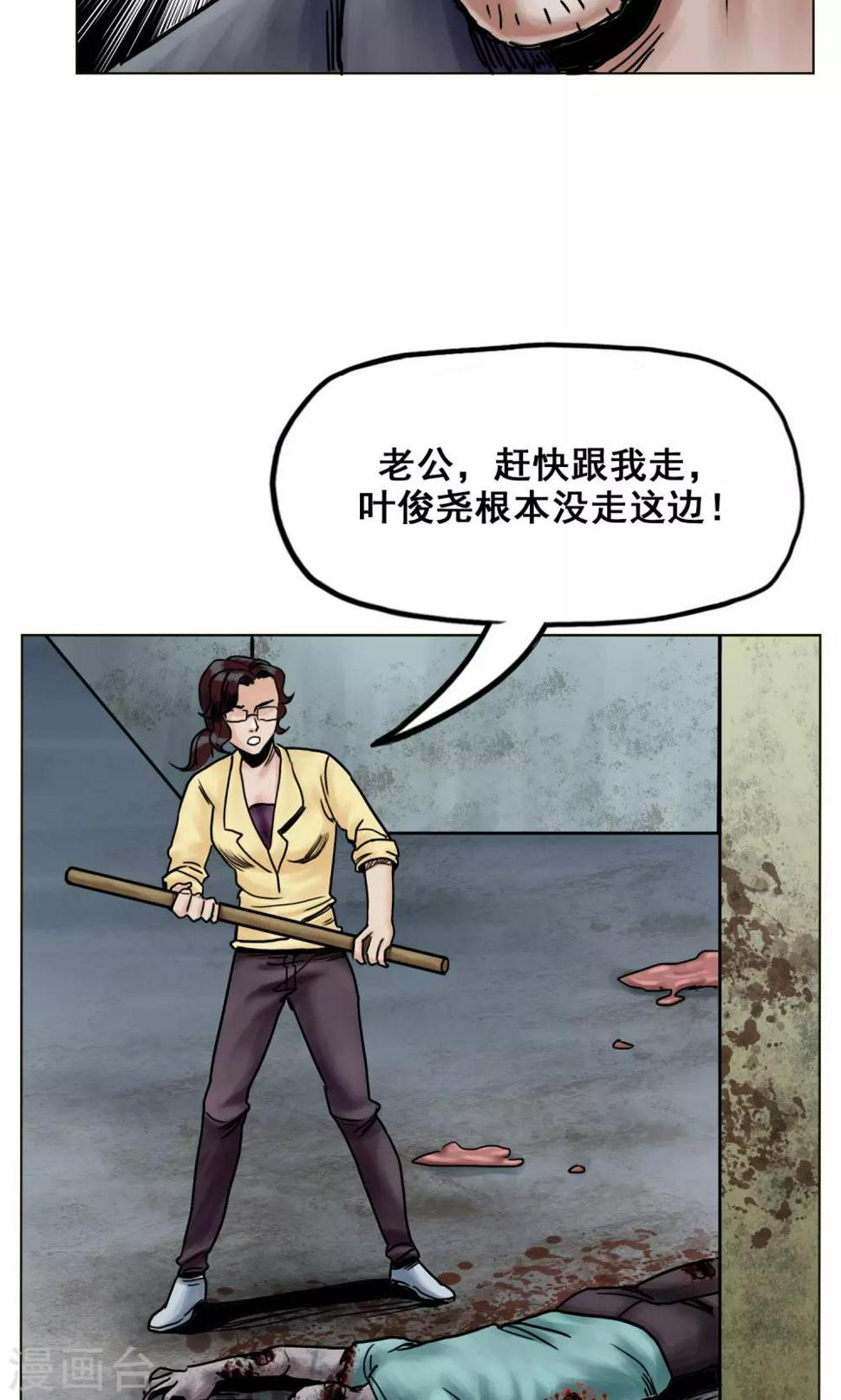 最终话 被出卖了24