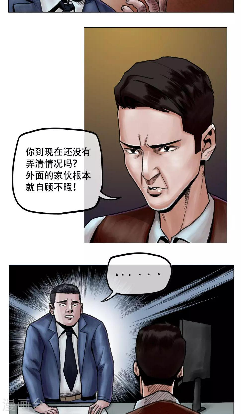 第10话 谁对谁错8