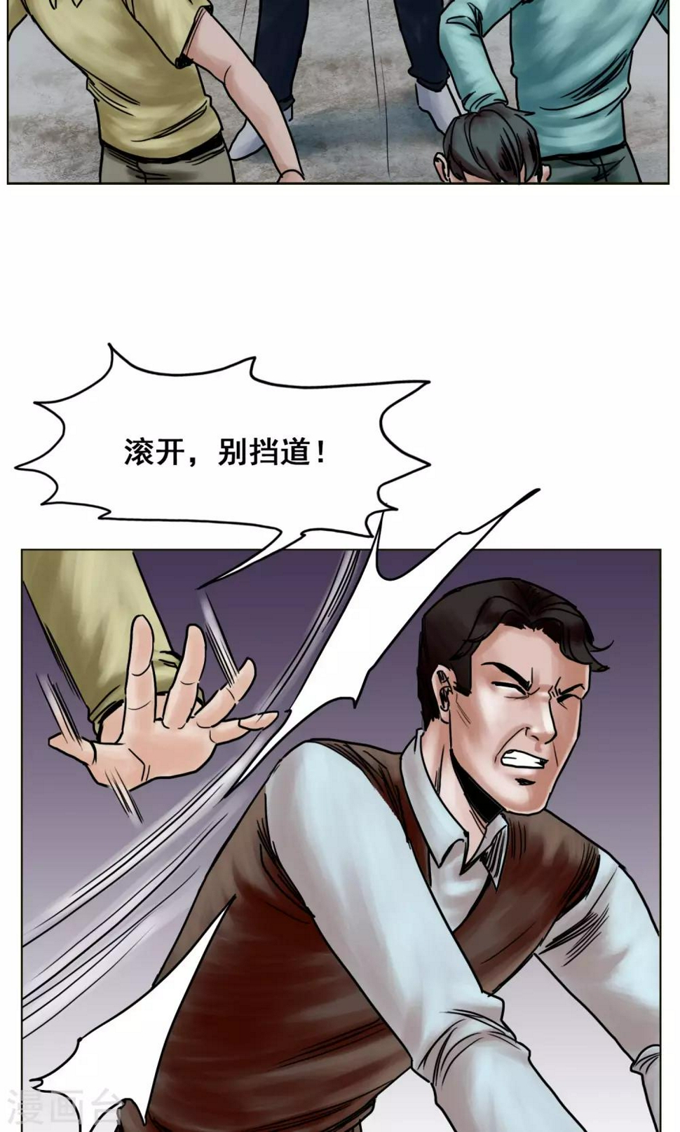 最终话 被出卖了26