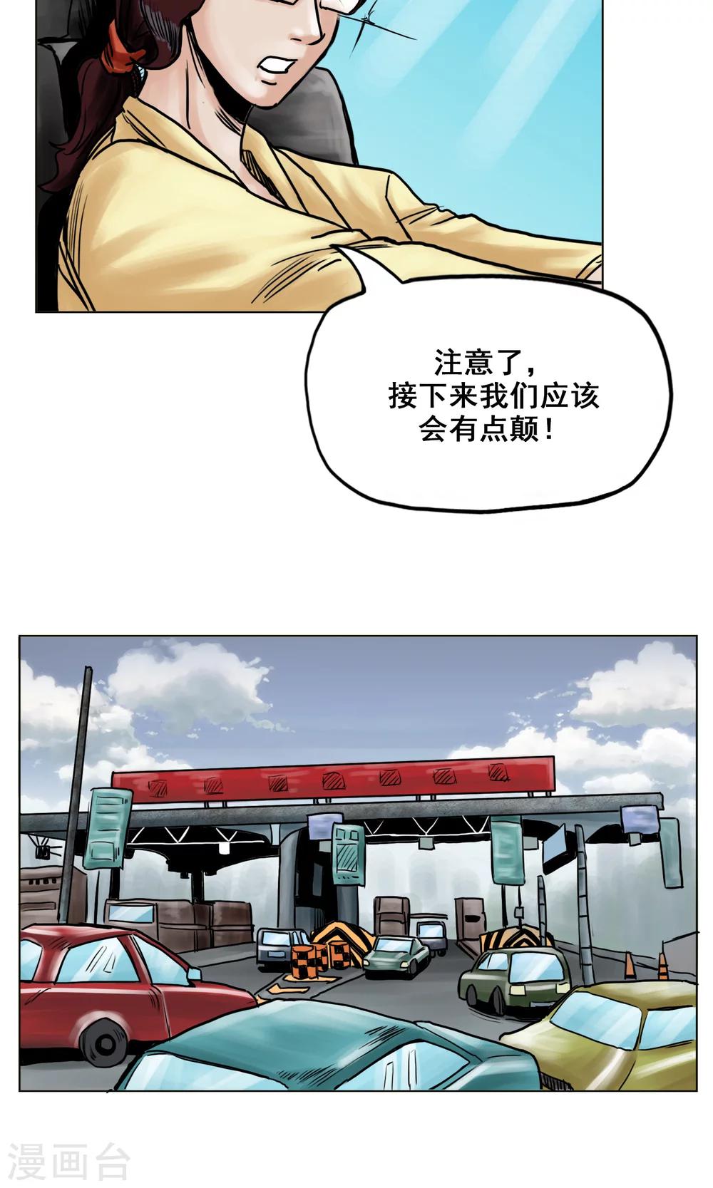 第22话 再次危机12