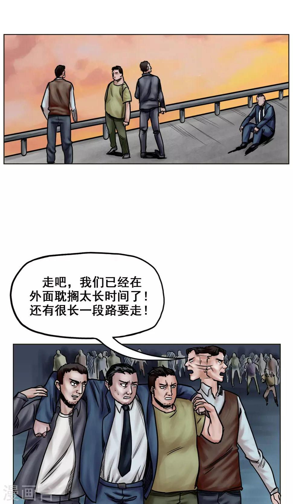 第18话 逃出重围18
