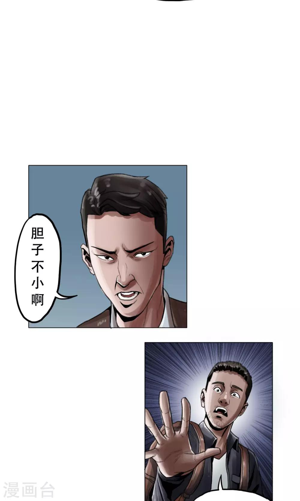 第1话 欢迎来到万安城7
