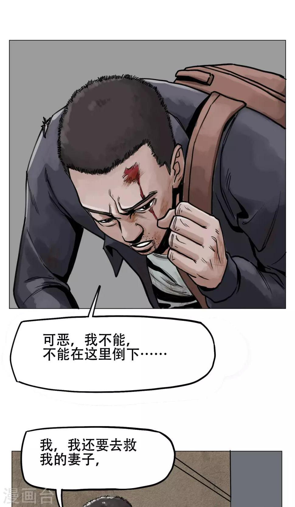 第5话 逃逃逃20