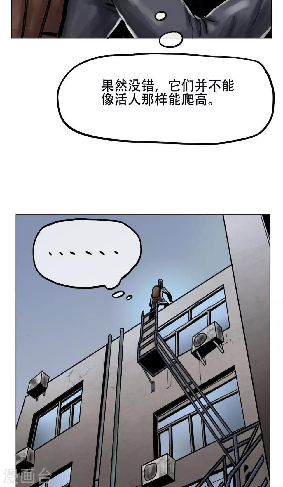 第5话 逃逃逃26