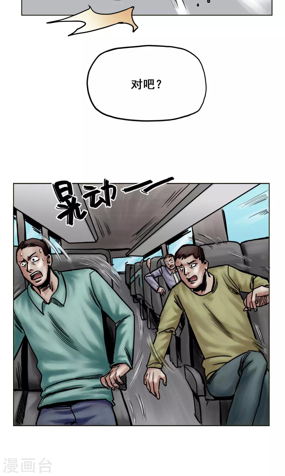 第21话 阴谋12