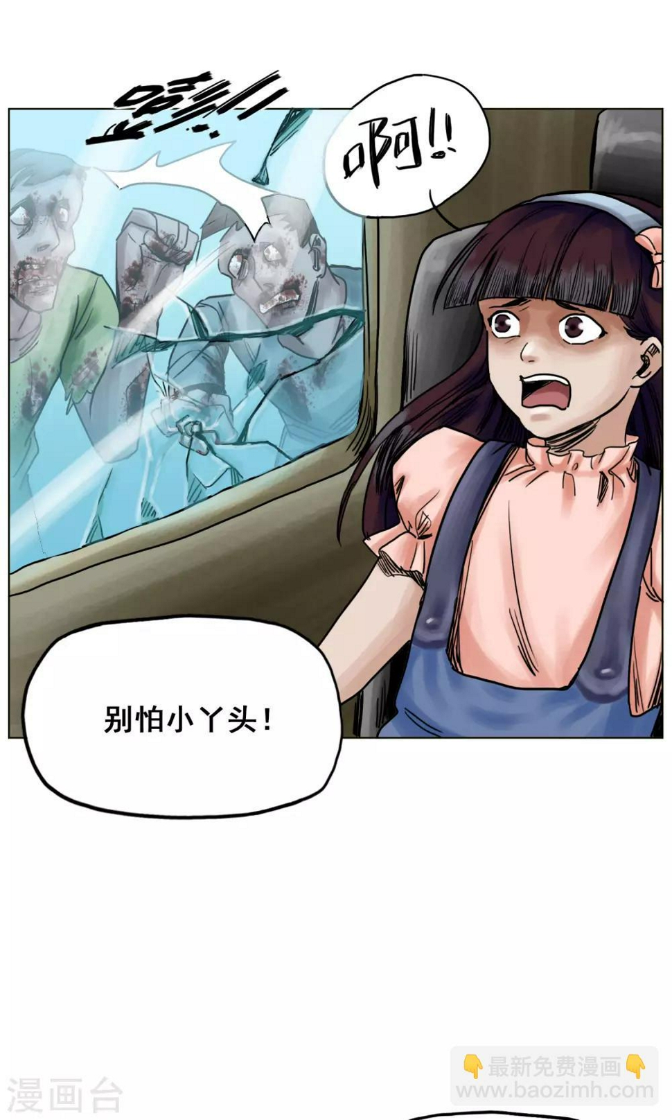 第25话 到达南都4
