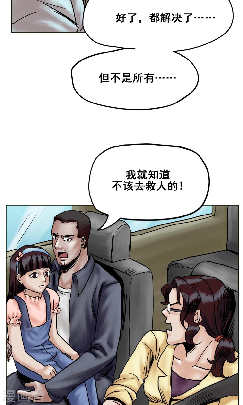 第24话 无情抛弃10