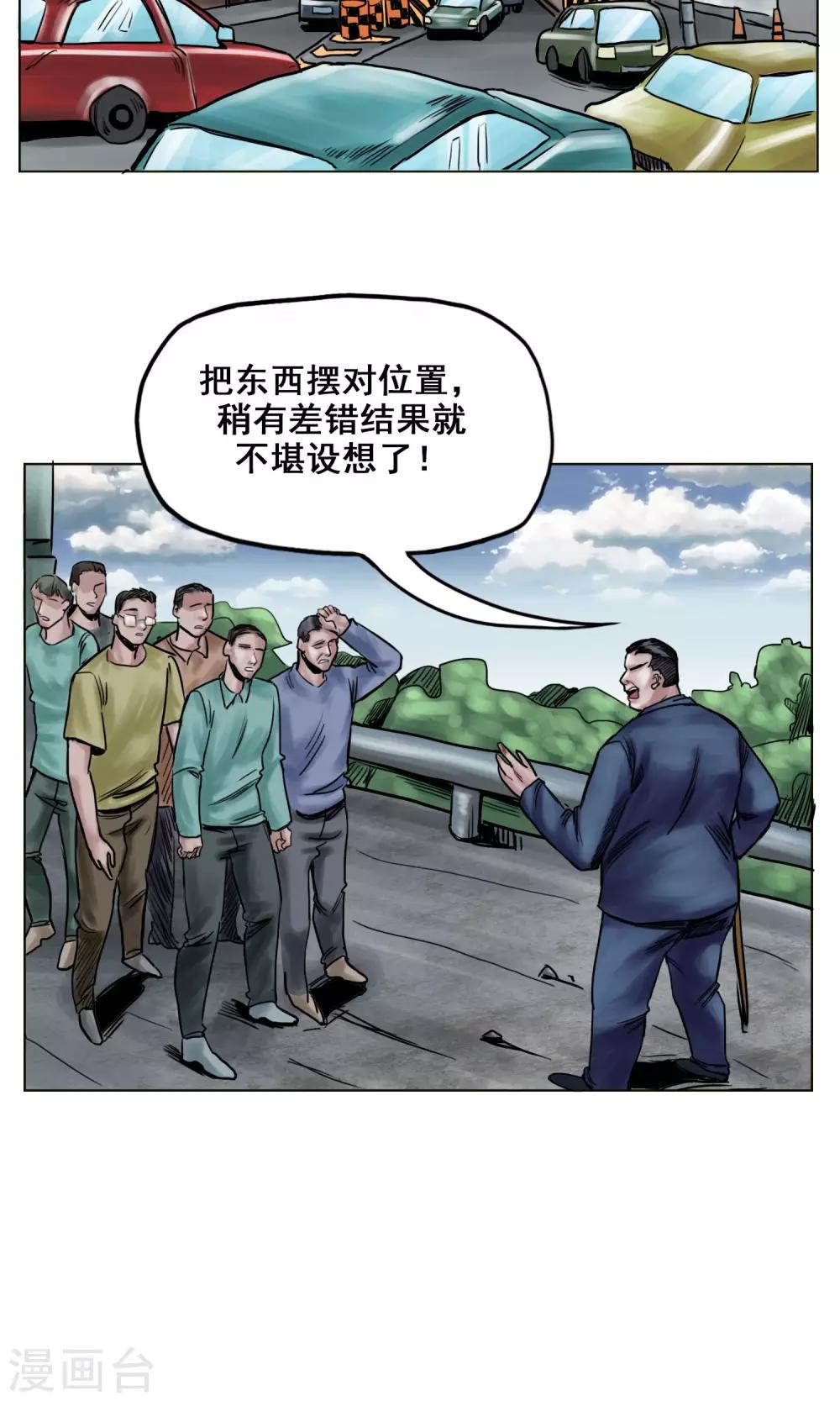 第23话 有问题的被救者15