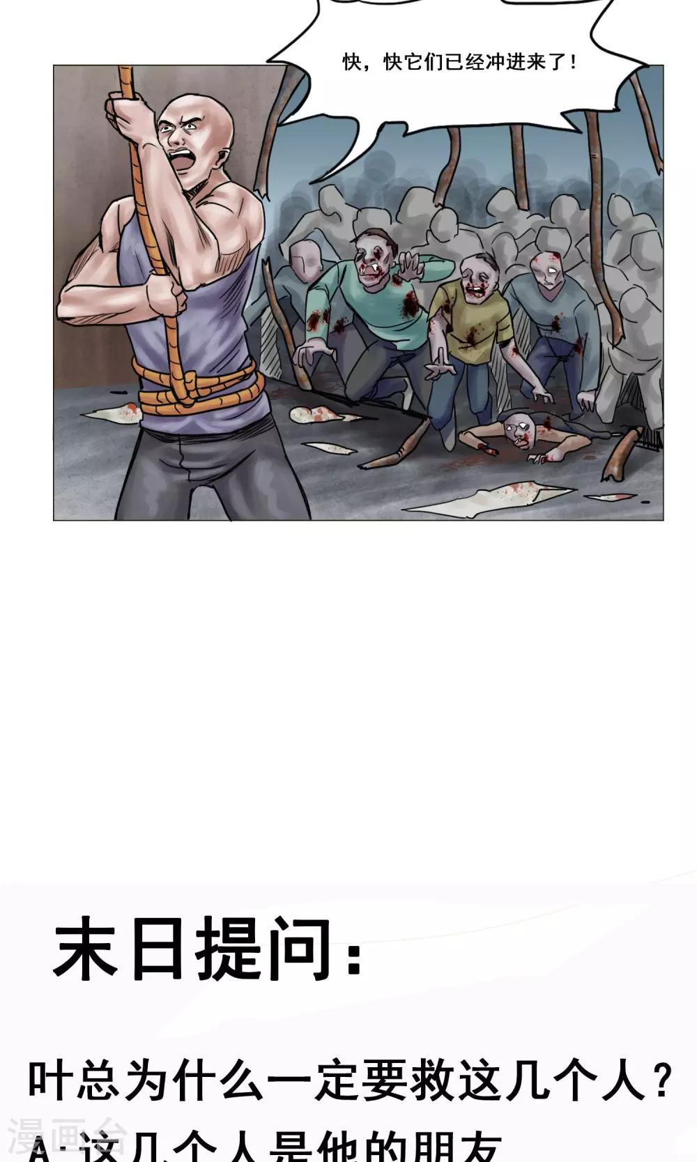第15话 开始营救行动19