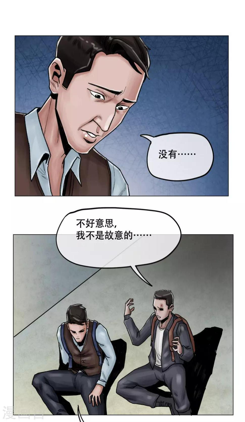 第7话 避难所6