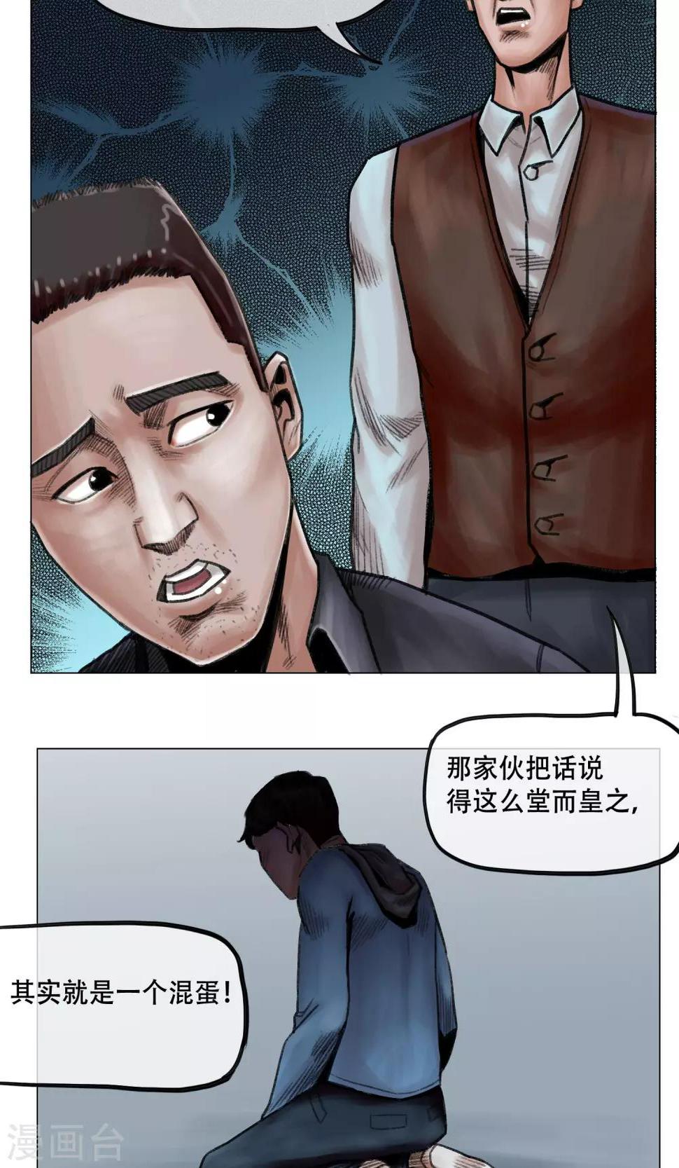 第9话 人心惶惶24