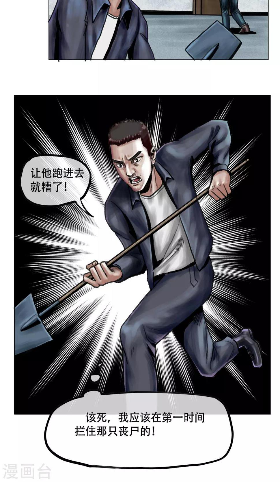 第8话 突发意外27