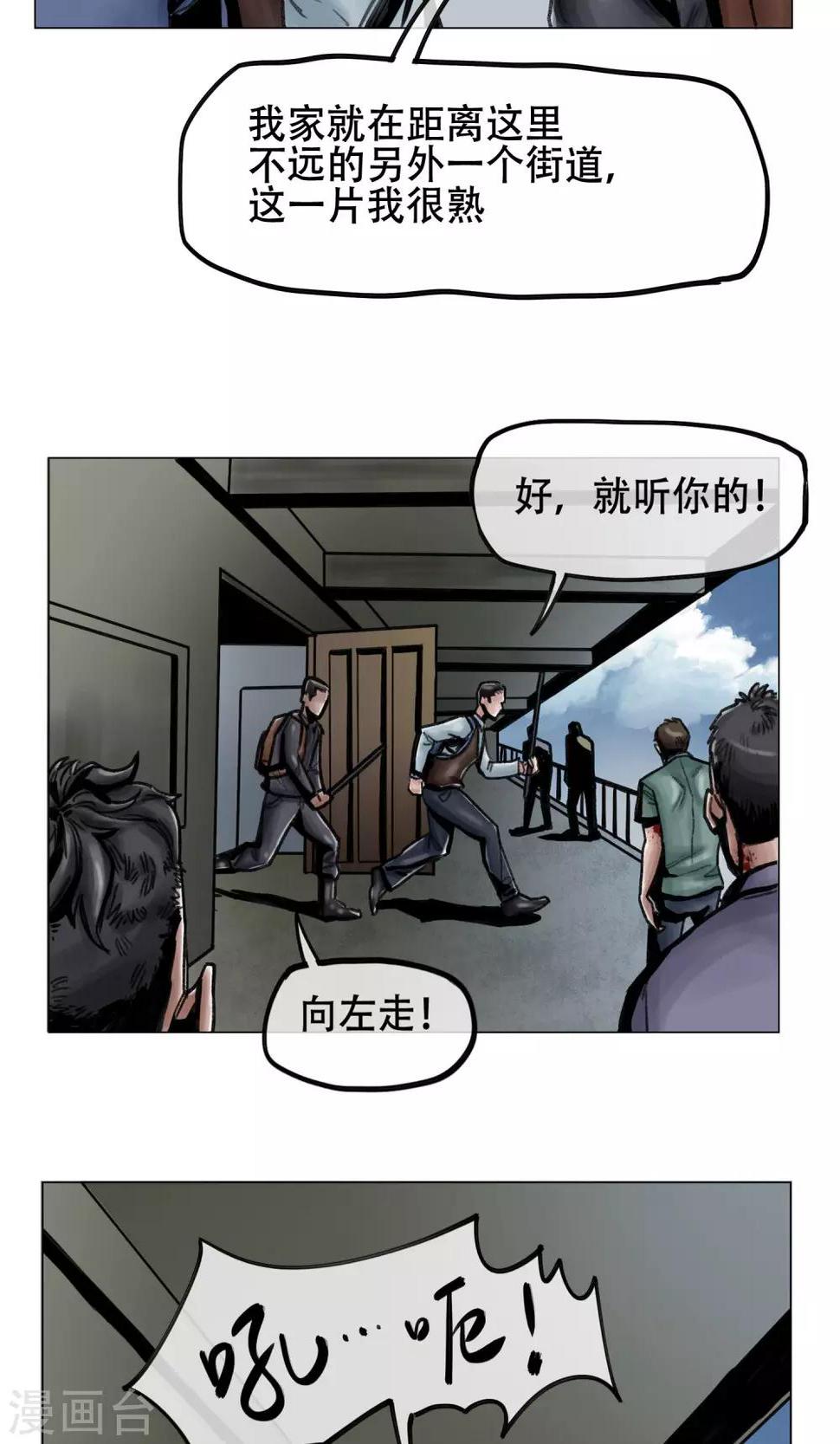 第6话 天降救星20