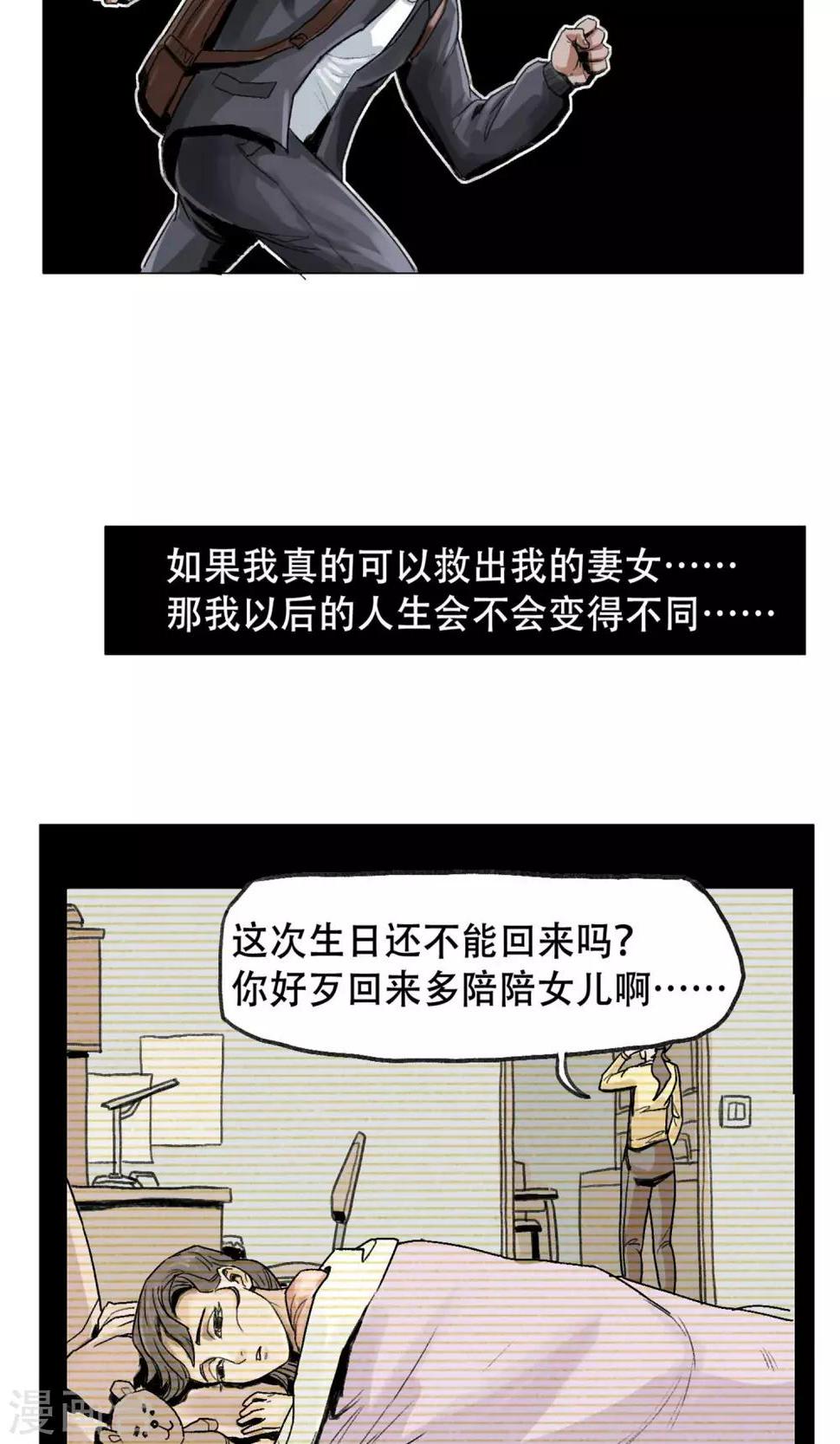 第3话 分离18