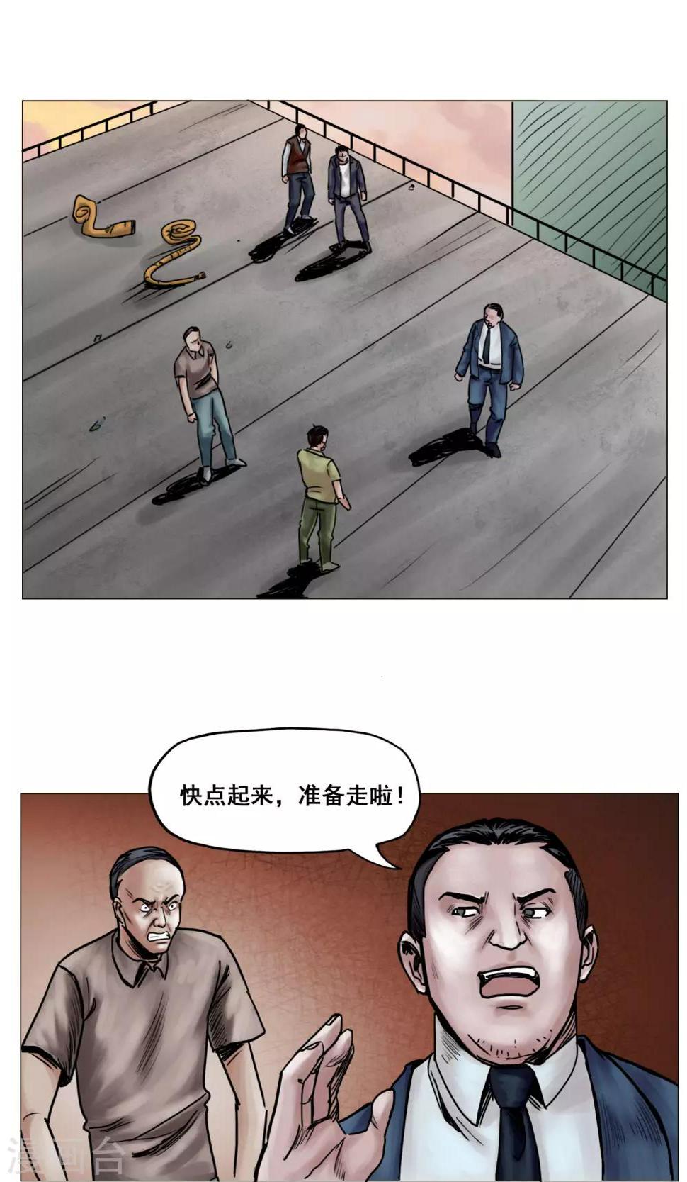 第17话 旧日恩怨1