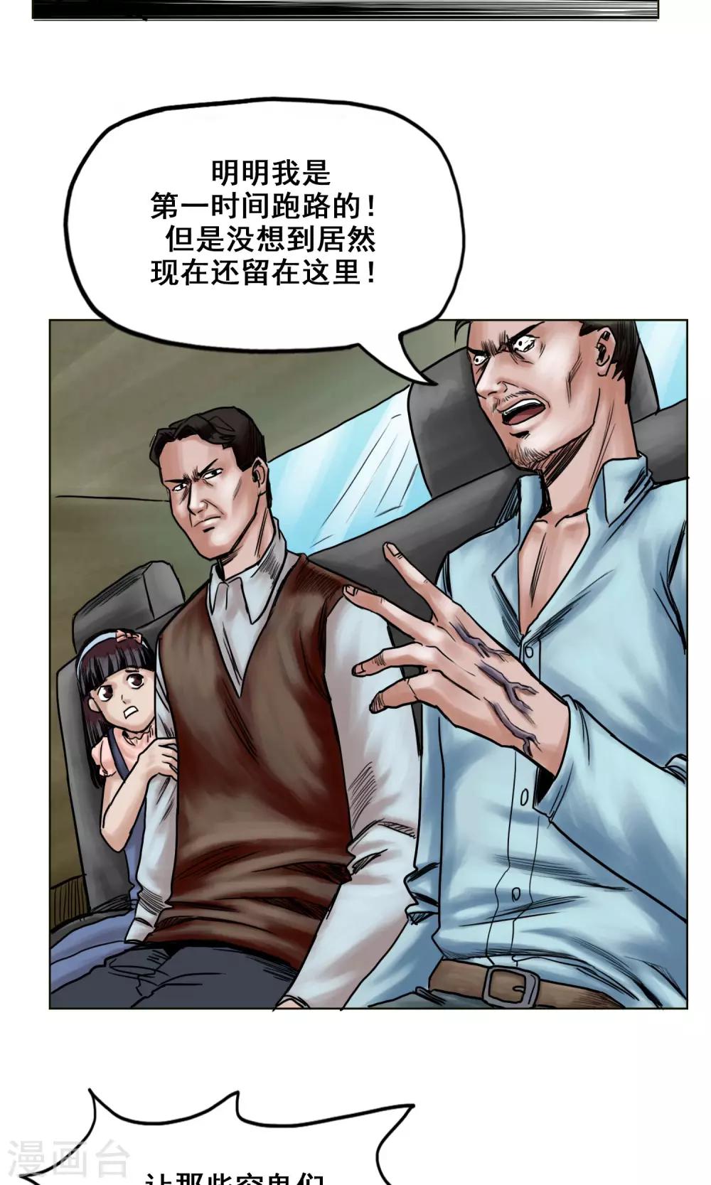 第23话 有问题的被救者29