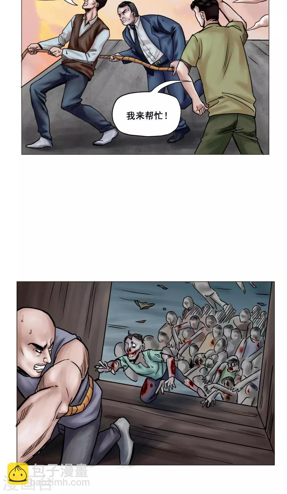 第16话 精神崩溃4