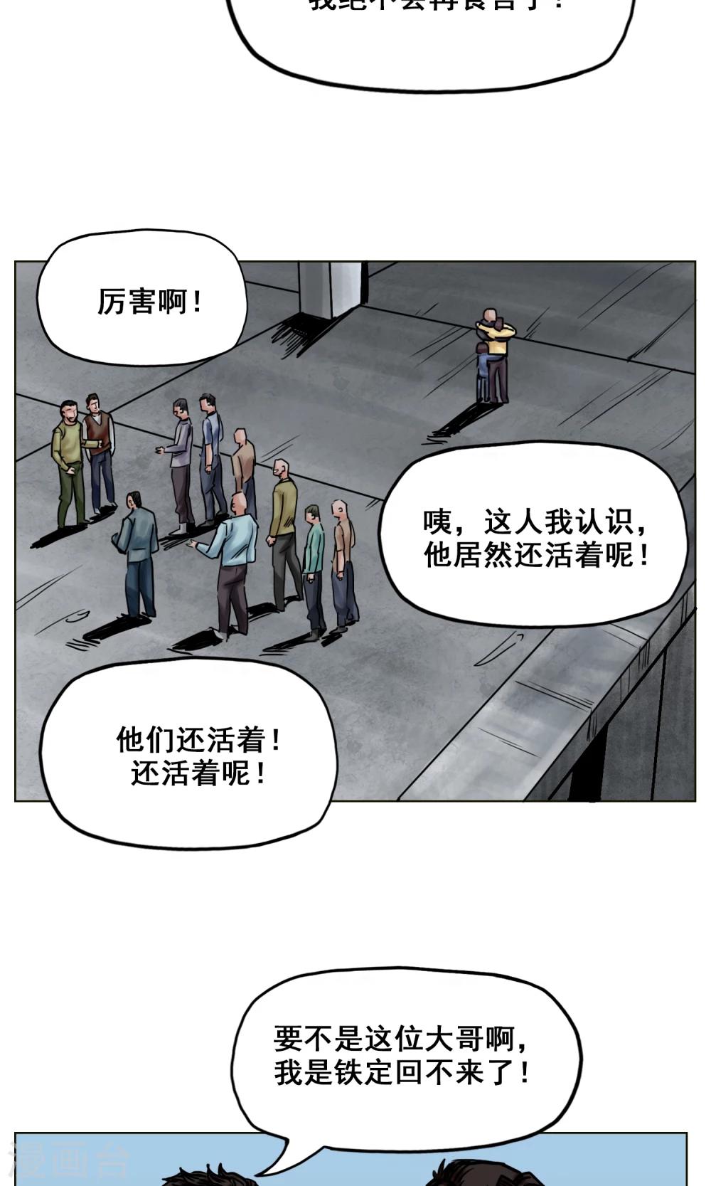 第19话 出发前夕14