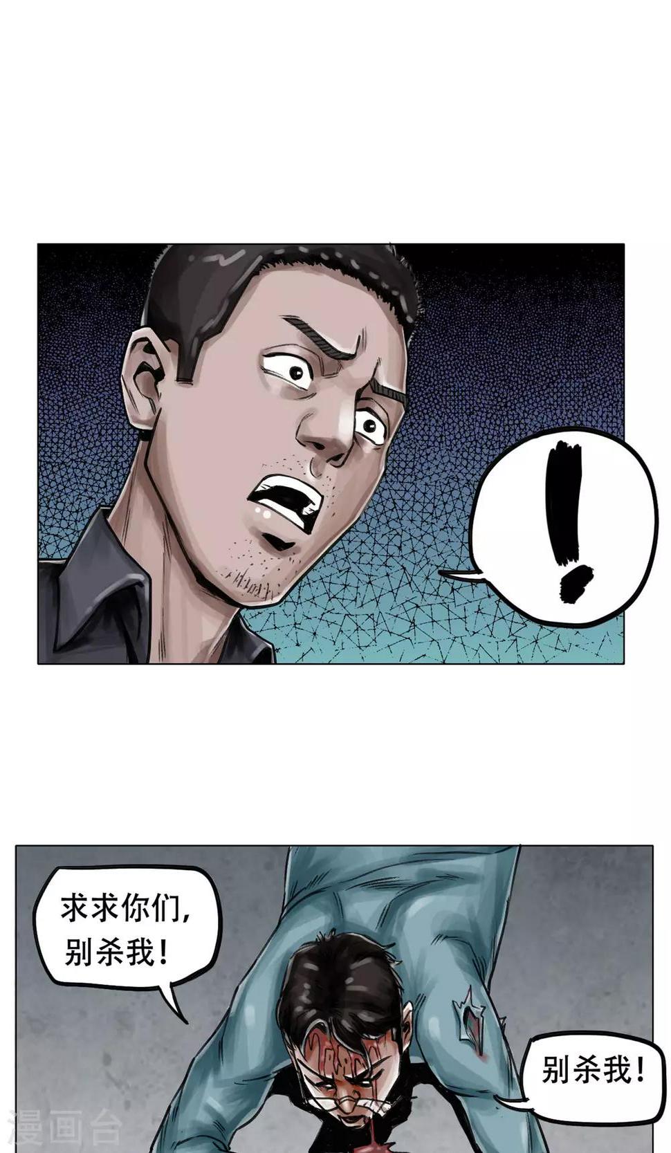 第4话 歹徒15
