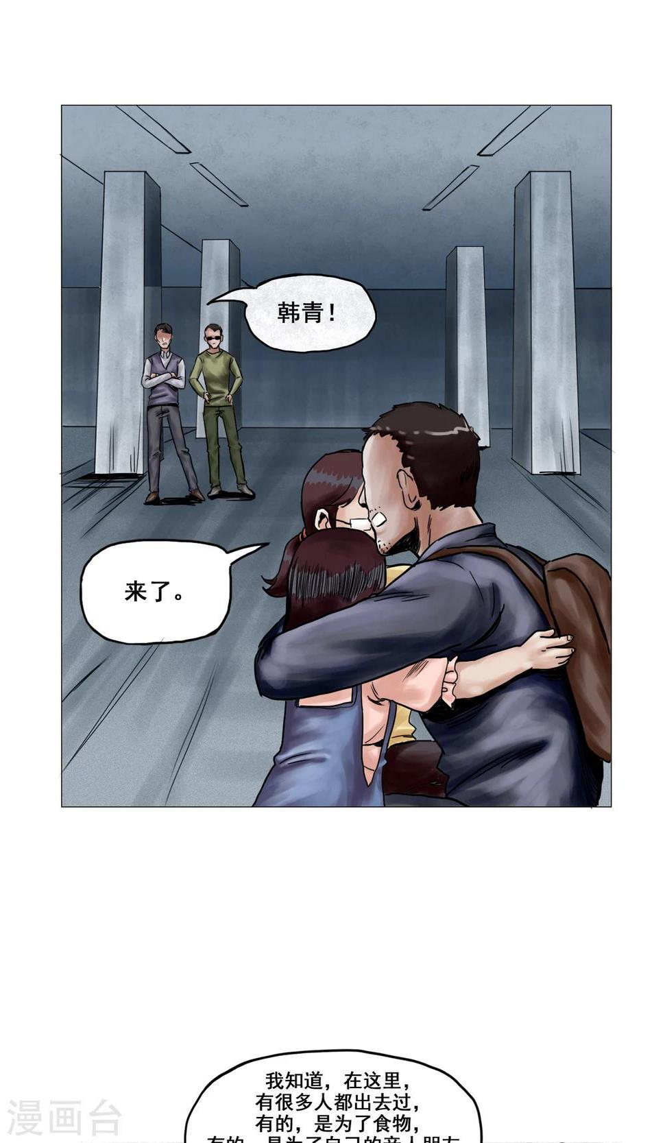 第13话 勇敢走出去14