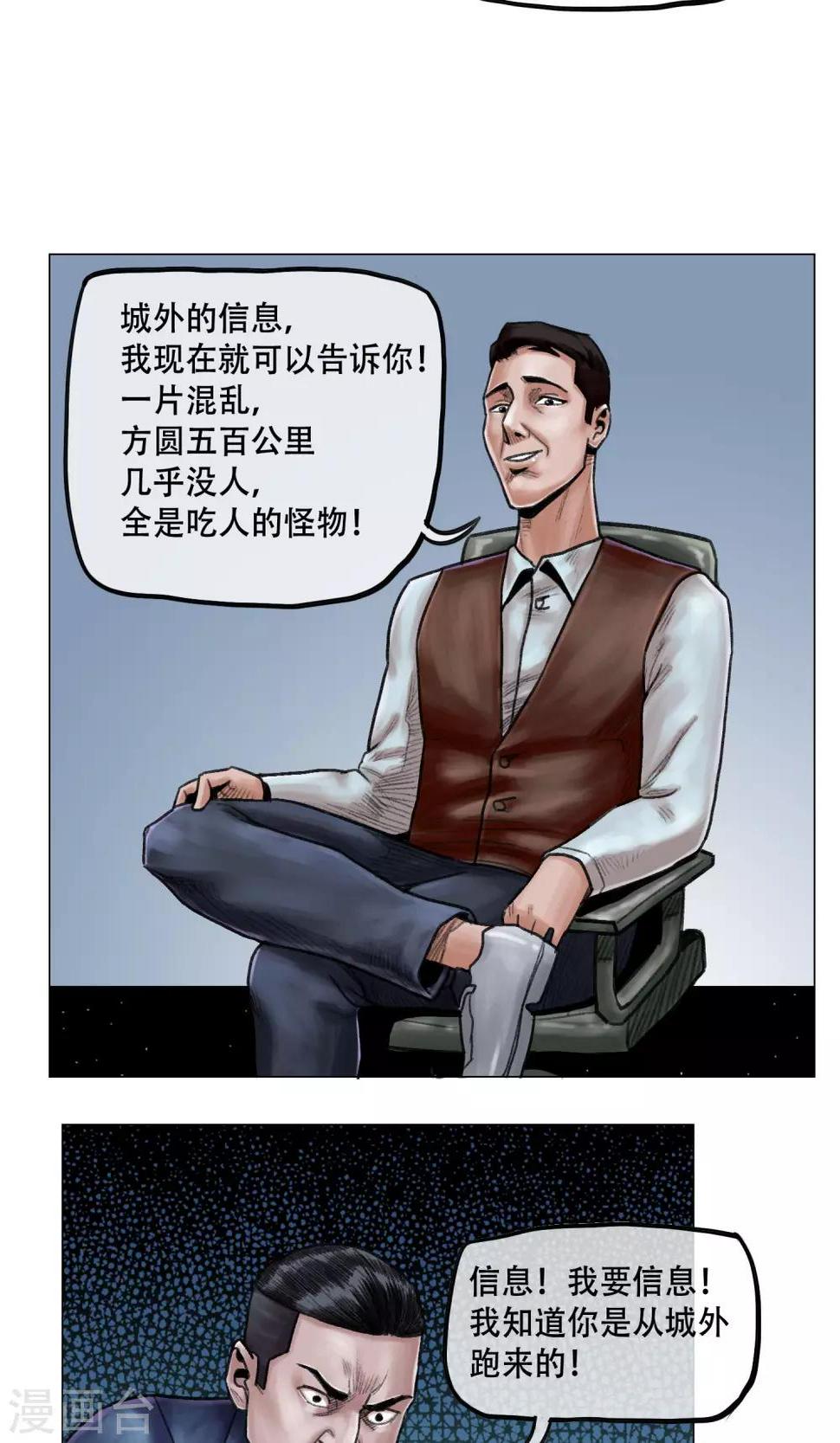 第10话 谁对谁错6