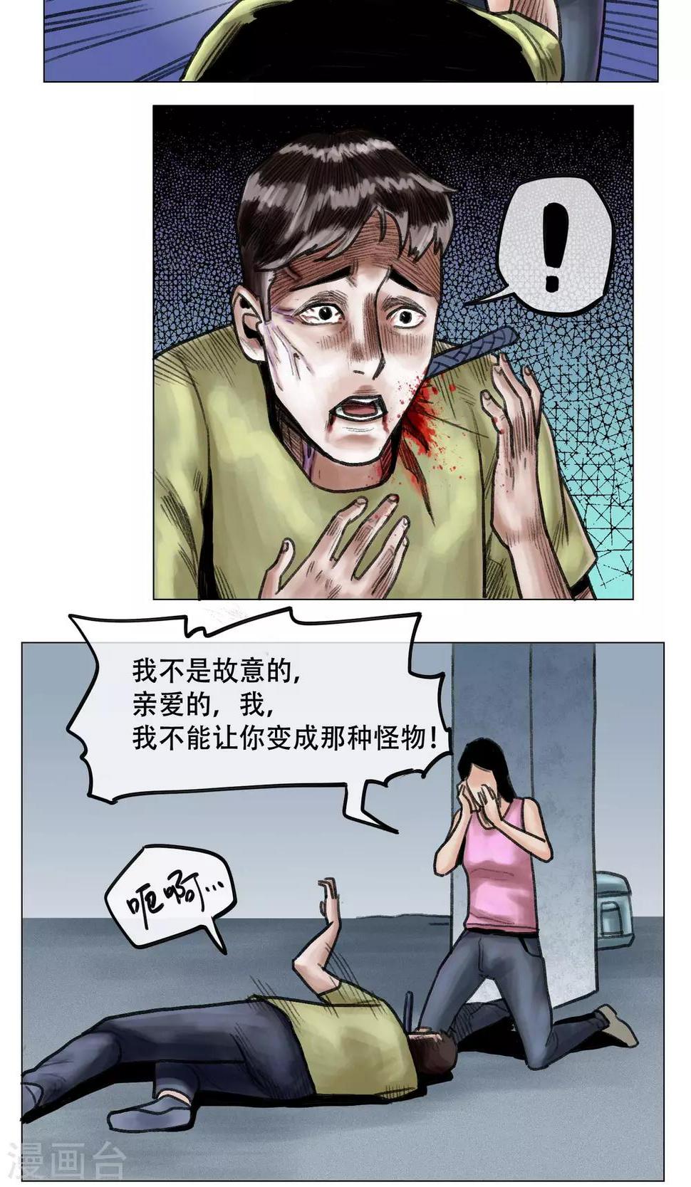 第10话 谁对谁错22