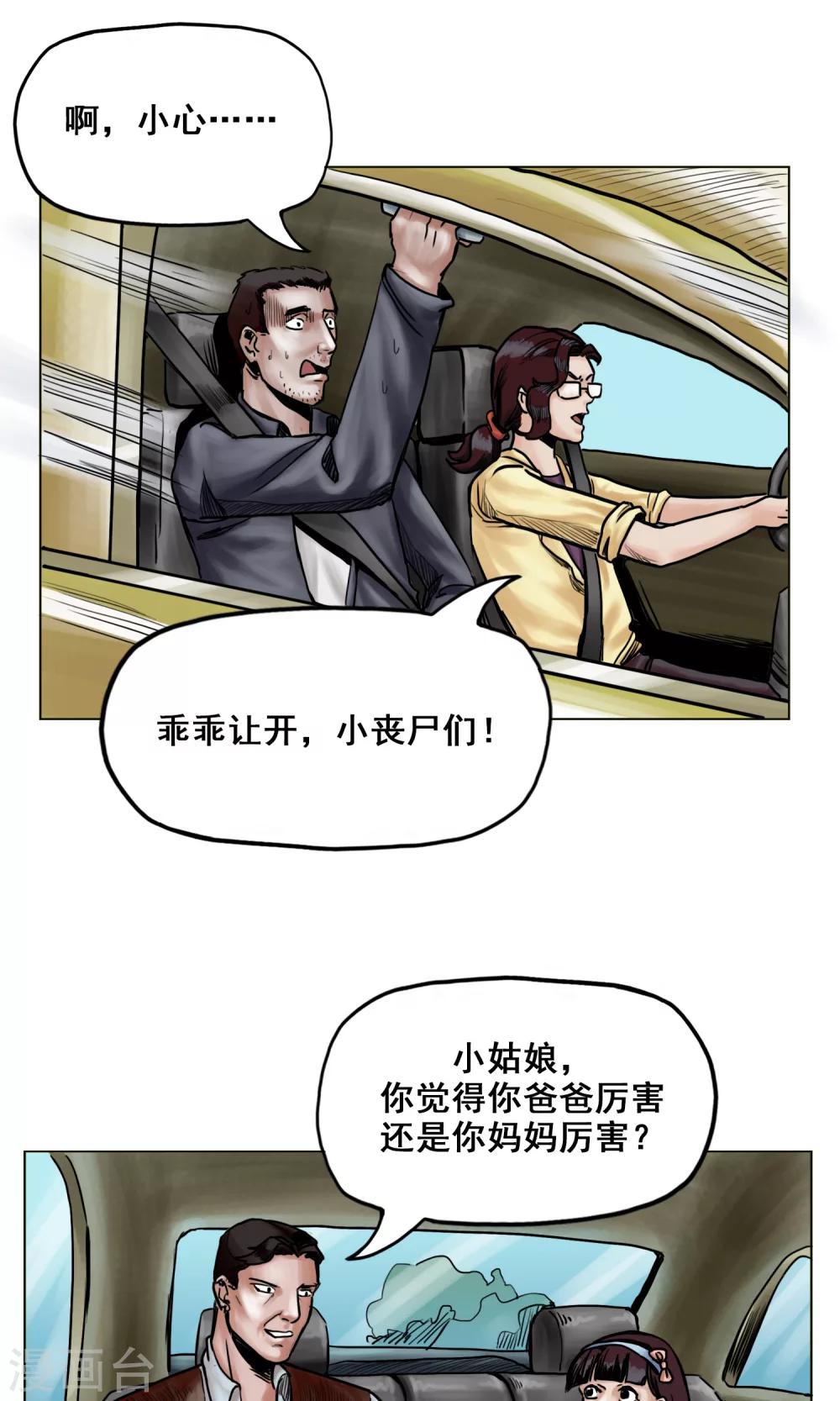 第22话 再次危机9