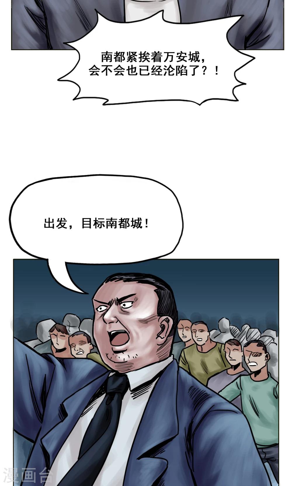 第20话 目标！南都城13