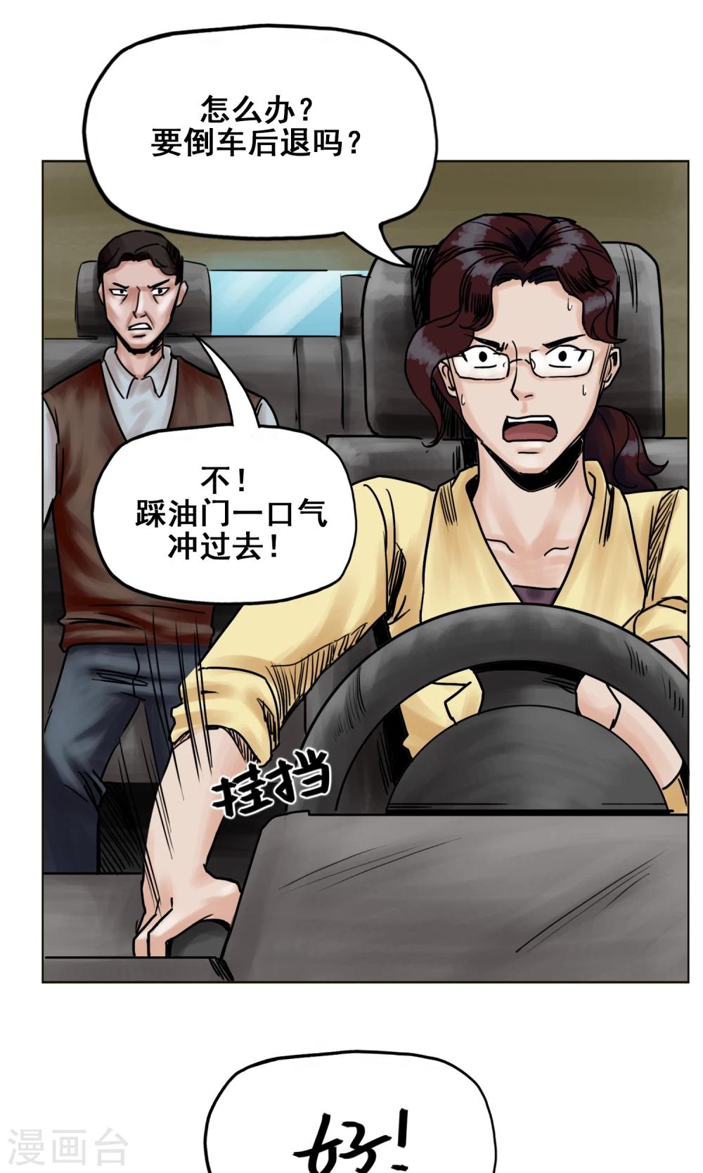 第24话 无情抛弃30