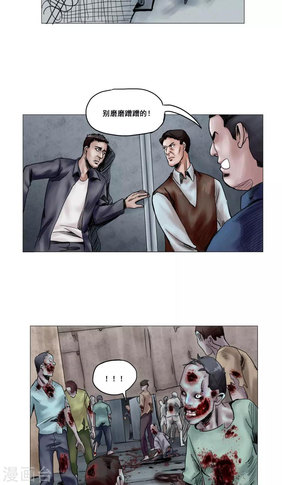 第15话 开始营救行动3