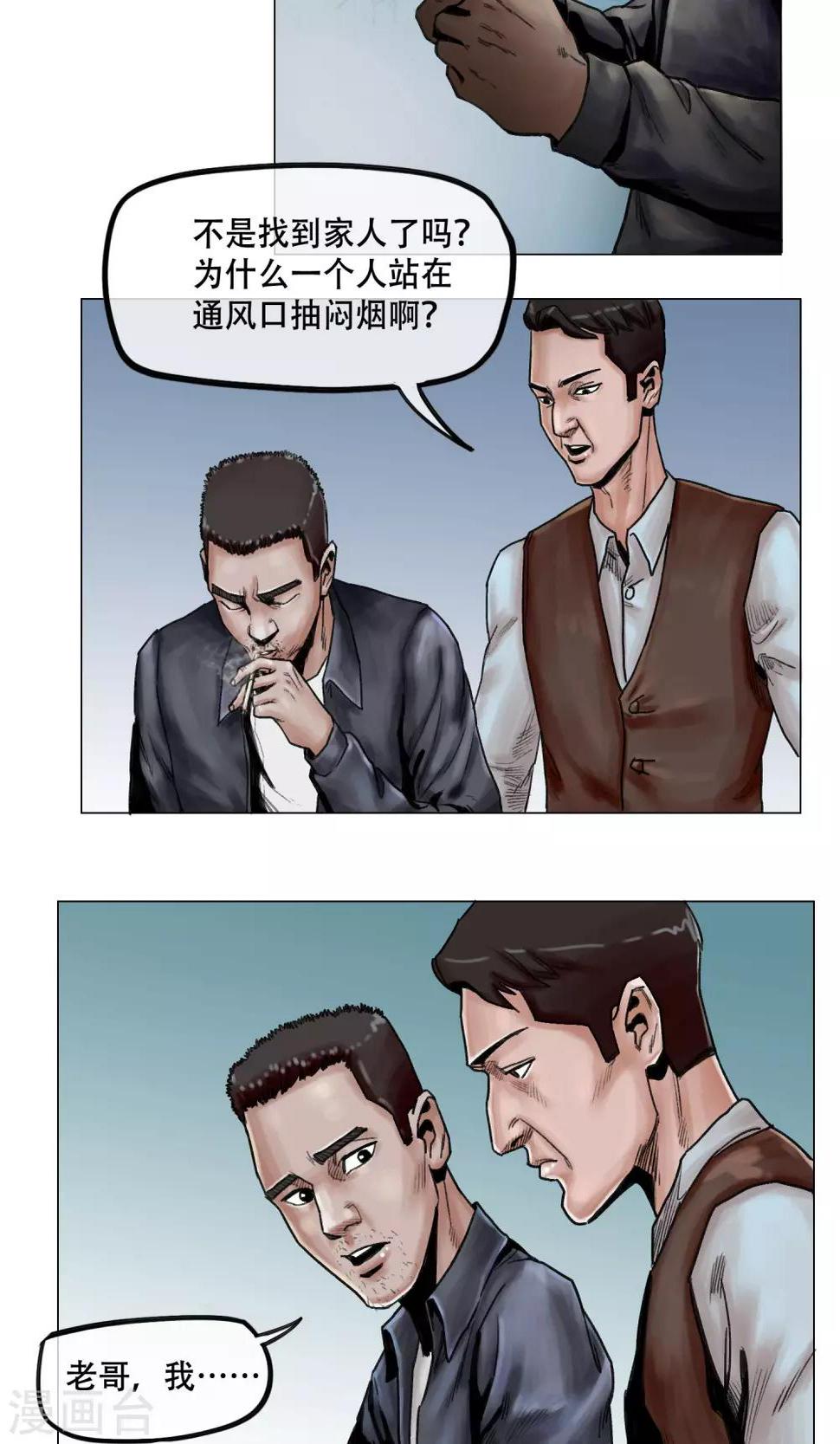 第8话 突发意外14