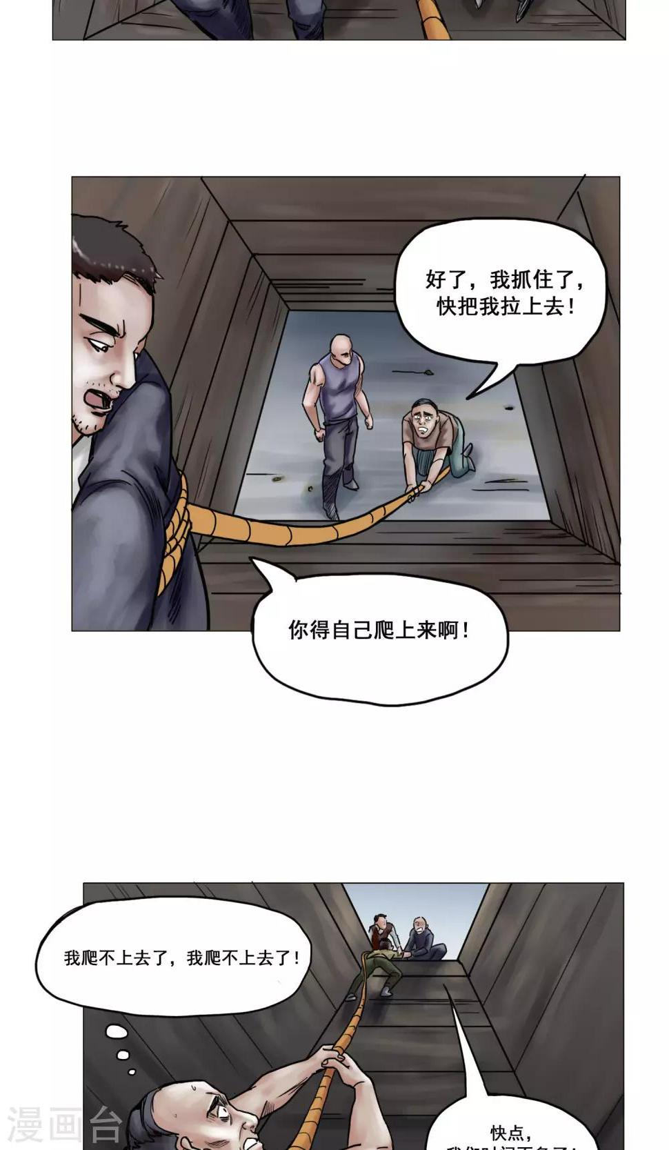 第15话 开始营救行动13