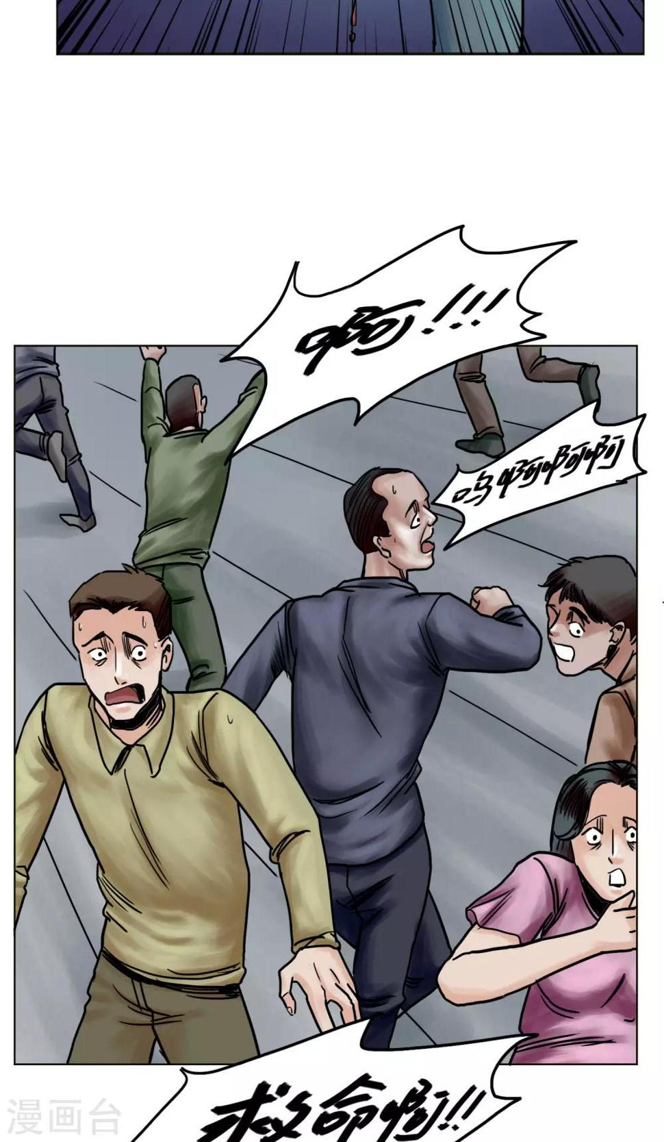 最终话 被出卖了17