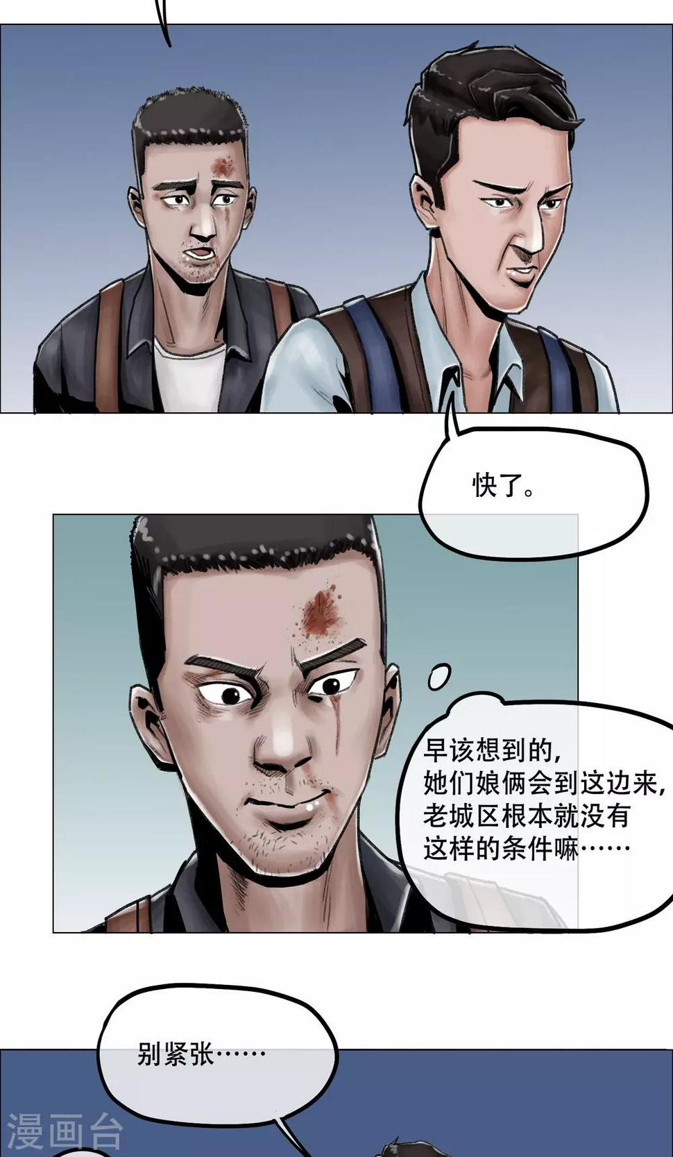 第7话 避难所11