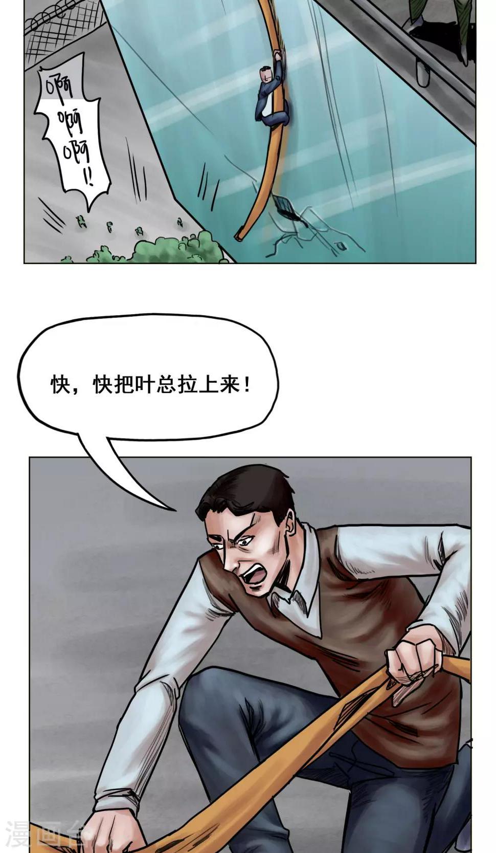 第18话 逃出重围14