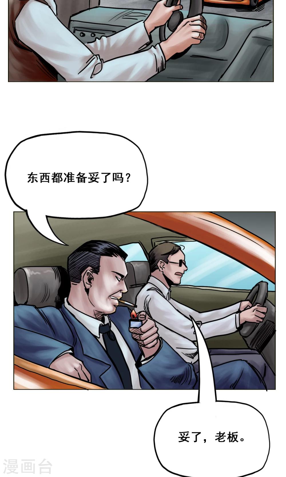 第20话 目标！南都城20