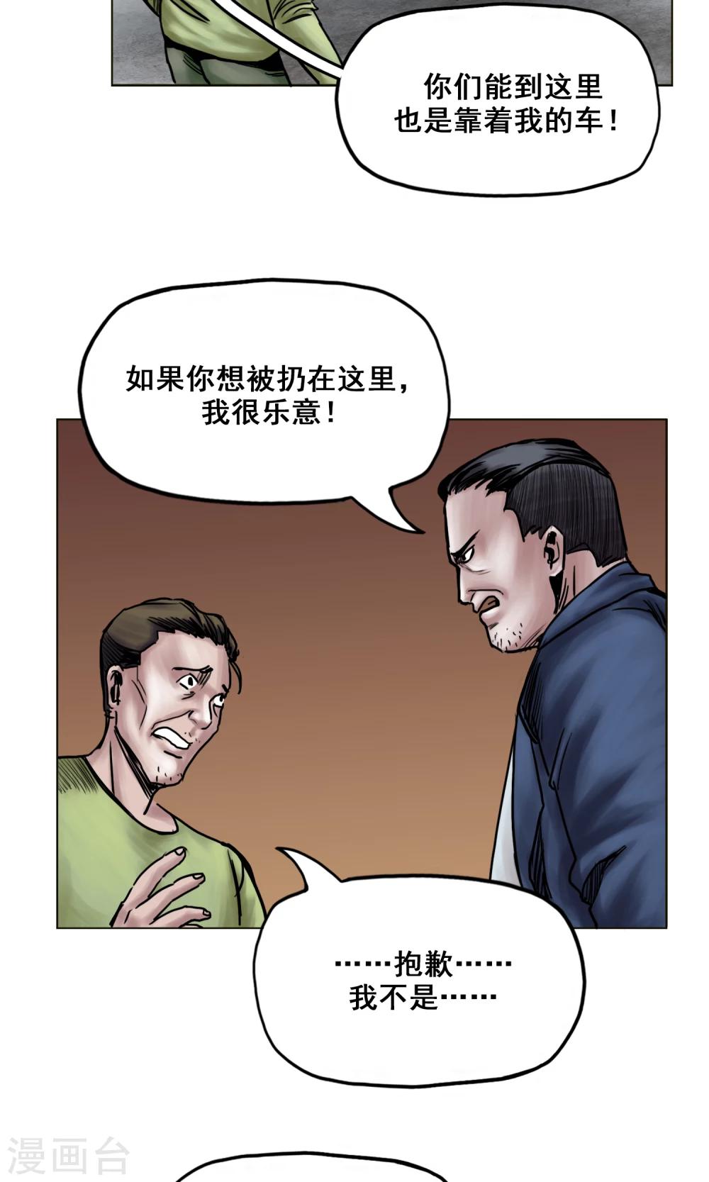 第22话 再次危机15