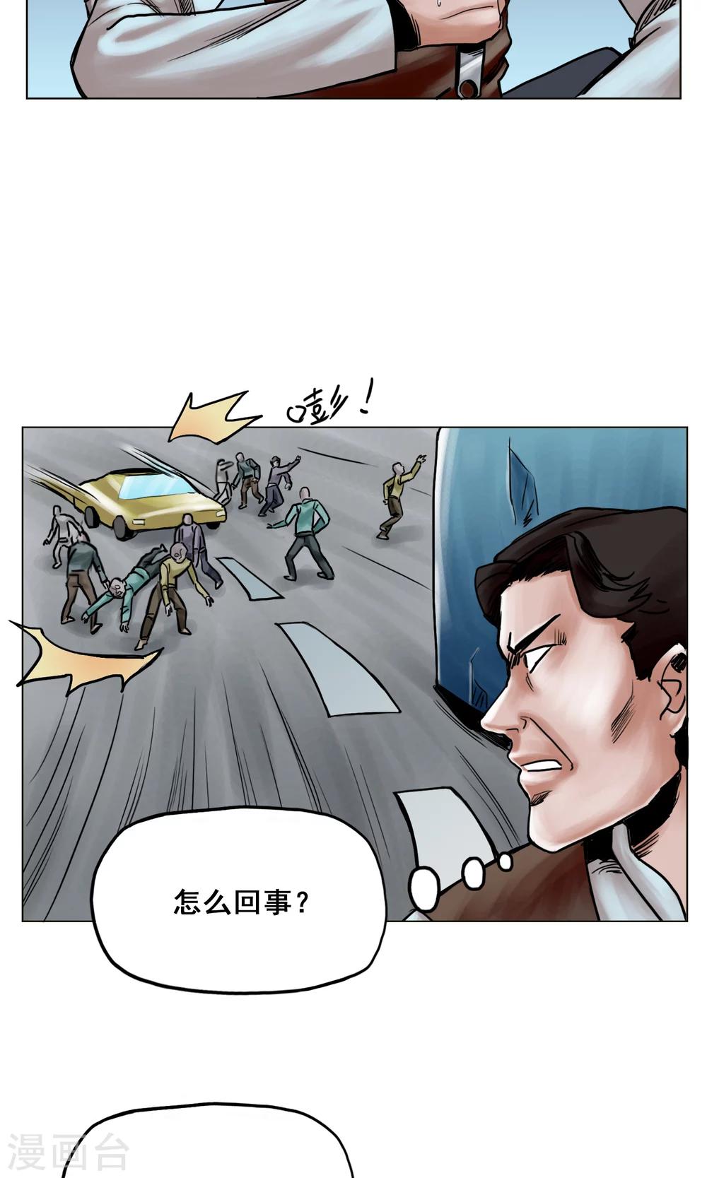 第22话 再次危机4