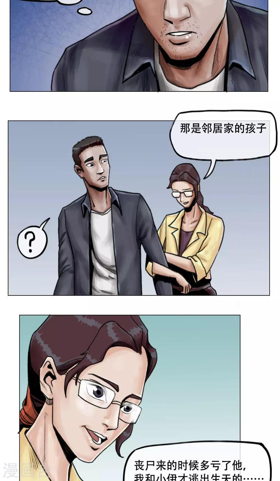 第8话 突发意外5