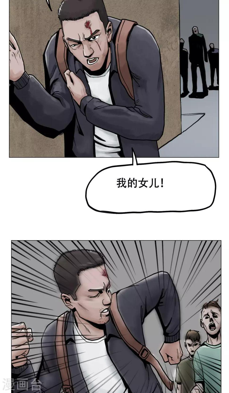 第5话 逃逃逃21