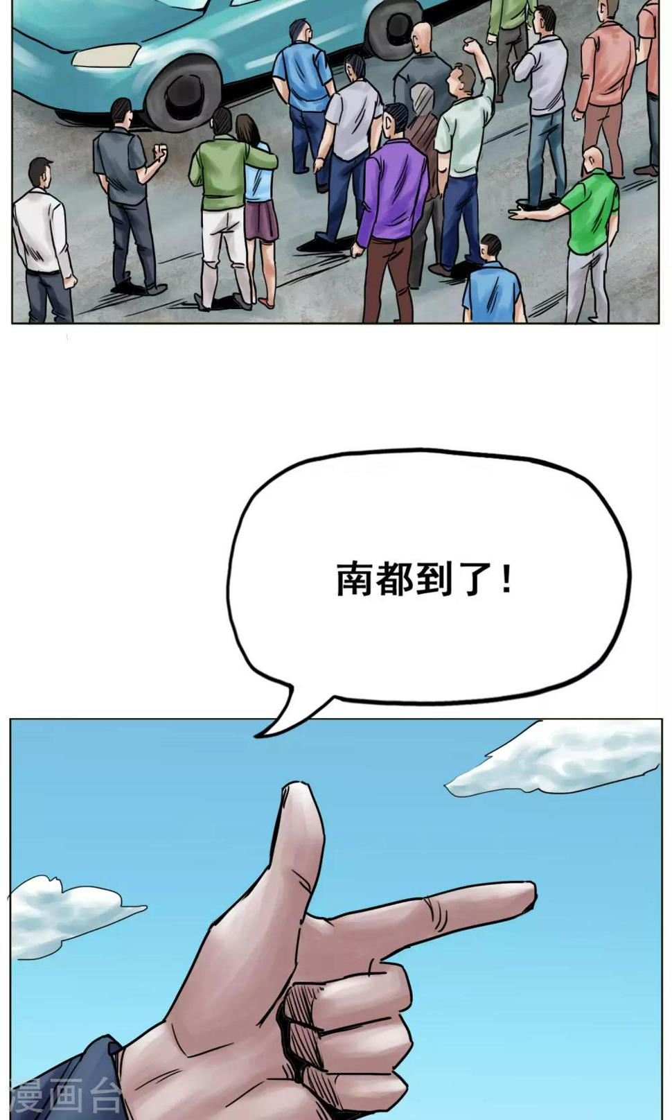 第25话 到达南都26