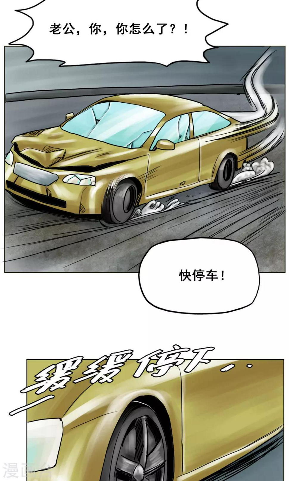 第25话 到达南都15