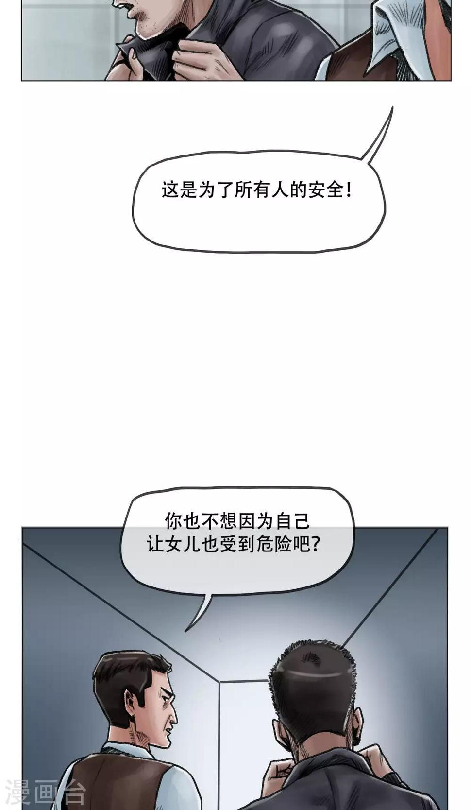 第7话 避难所16