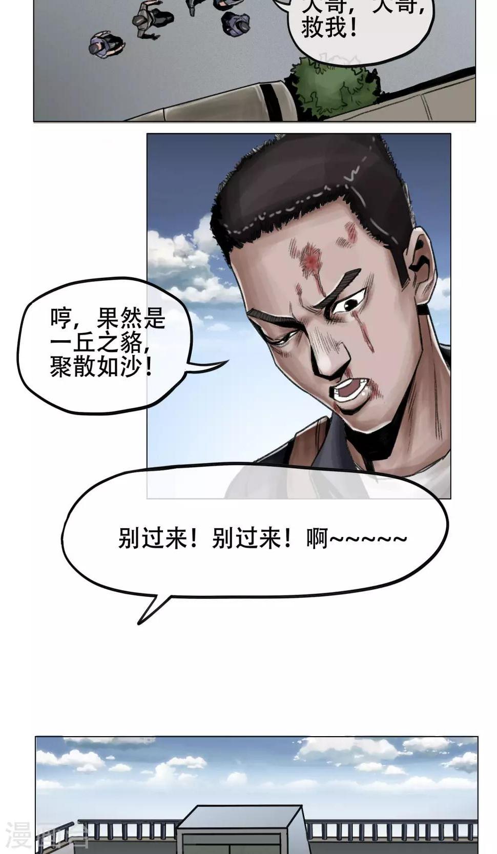 第6话 天降救星2