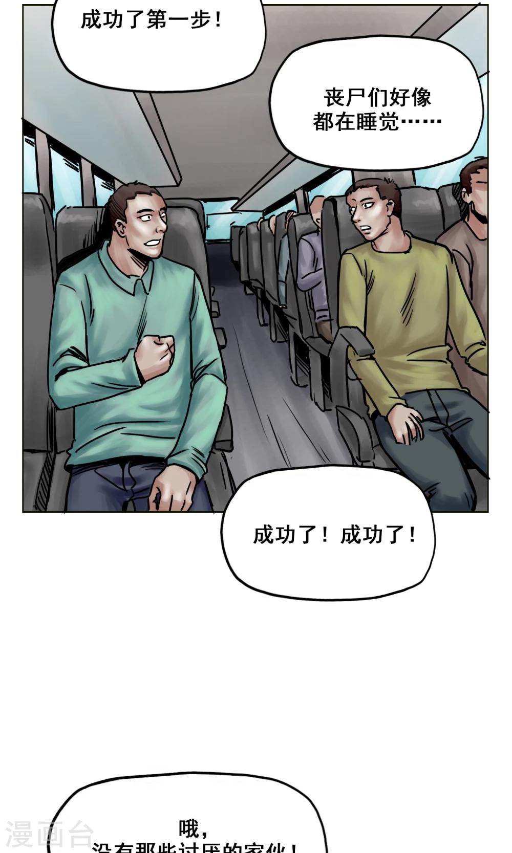 第20话 目标！南都城26