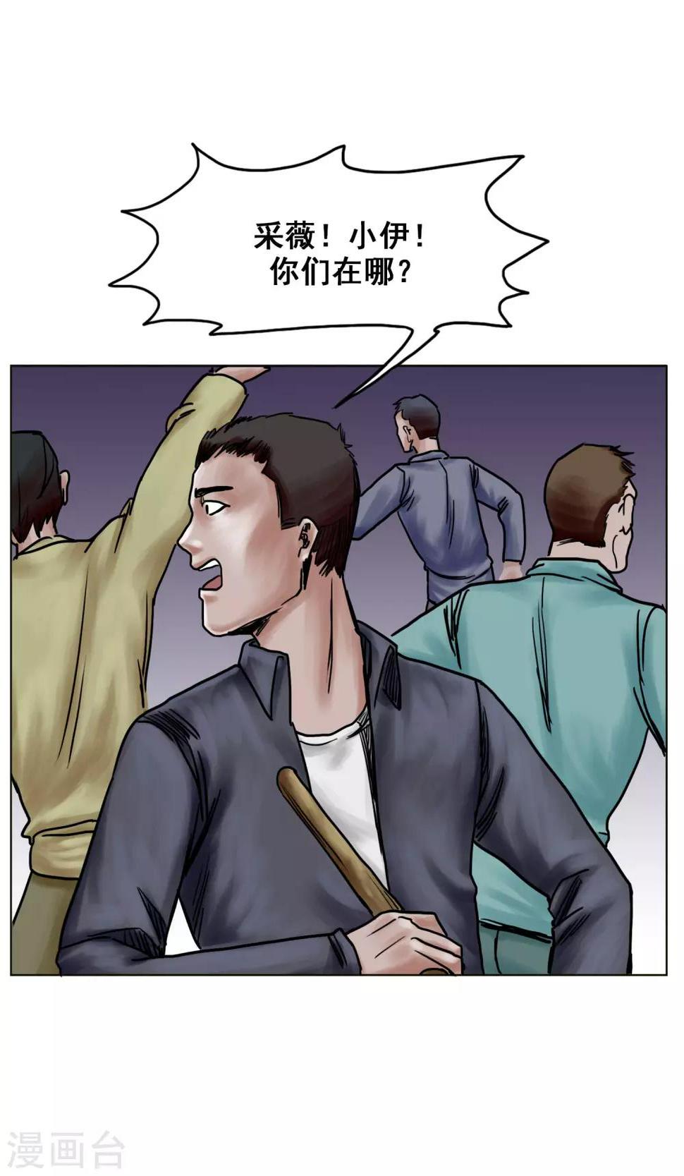 最终话 被出卖了19
