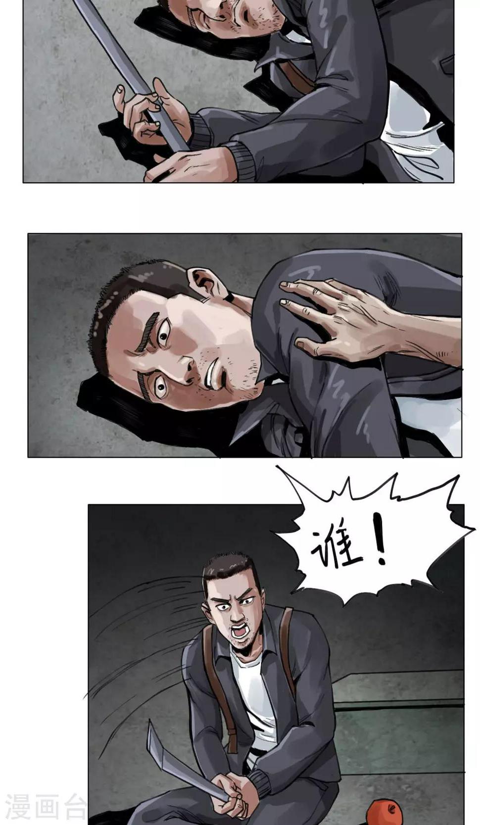 第4话 歹徒3