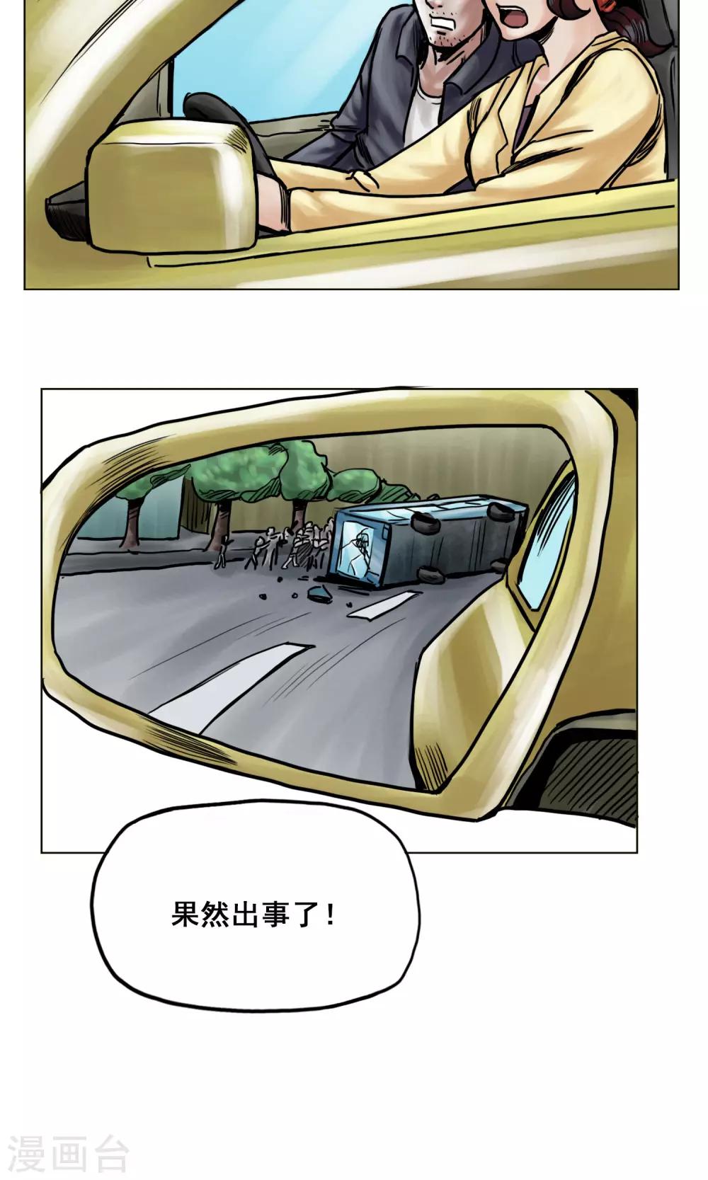 第21话 阴谋15