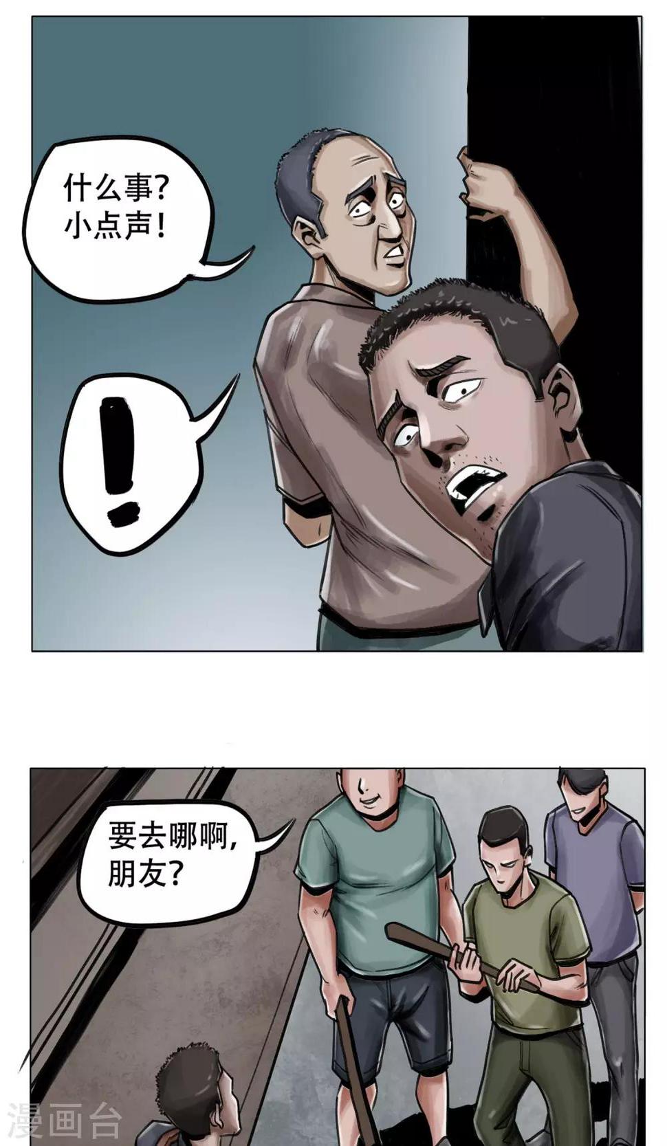 第4话 歹徒19